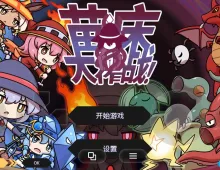 【SLG/官中】苗床战争1.04 官中版【PC+安卓/2.07G】