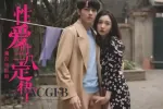 魔改电视剧《爱的二八定律》杨幂 汤晶媚 王子璇1集