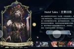 【SLG/2D/官中】酒店故事Hotel Tales.v1.1.4+DLC 官中步兵版【PC/7.92G】