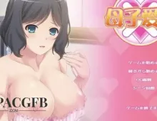 【ADV类型/AI汉化】母子爱2.v1.0.0【PC/438M】