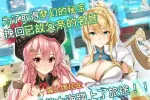 【日系RPG/官中】阿尔忒弥斯帕鲁.海盗姬露碧娜与梦幻秘宝1.0 官方中文版【PC/1.72G】