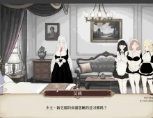 【SLG/动态】贵族的1日 9:00～10:00 官中版.v20260628【PC/205M】