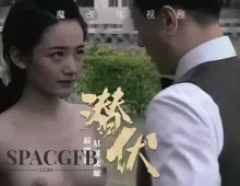 魔改电视剧《潜伏》完整版10分钟姚晨沉傲君朱杰1集