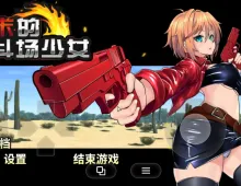 【日系RPG/AI汉化】终末的死斗场少女1.28【PC/1.8G】