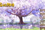 【SLG/动态/官中】花妖物语1+2 V1.0+全DLC 官中步兵版【PC/1.58G】