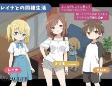 【日系RPG/AI汉化】与蕾娜的理想同居生活.v1.0.0【PC+安卓/399M】