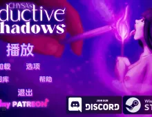 【欧美SLG/汉化/动态】诱人的阴影v0.7P1 Seductive Shadows [v0.7 P1]【PC+安卓/2.97G】