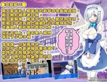 【日系RPG/AI汉化】笨蛋魔王和女仆从者的工作1.0.0【PC/123M】