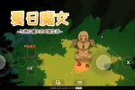 【SLG/动态】夏日魔女.与两位魔女的田园生活0.1.0【PC/417M】