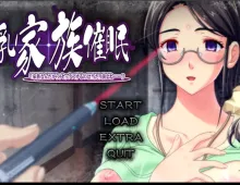 【ADV类型/AI汉化】巨乳家族催眠-既然是家族做些亲密的事也是理所当然的吧1.0.0【PC/2.83G】