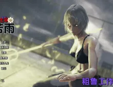 【国风SLG/汉化/动态】绝对统治：苦雨v1.0 Absolute Domination : BitterRain [v1.0]【PC+安卓/2.87G】