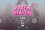 【SLG/中文/动态】后宫天堂.v0.3.4 官中步兵版 Harem Heaven.v0.3.4【PC+安卓/2.16G】