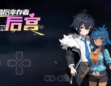 【SLG/AI汉化】最后幸存者的后宫V2026.4.9【PC/1.82G】
