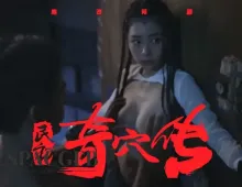 魔改电视剧《民初奇人传 》第二集 主演：王紫璇 秦岚 龚婉怡1集