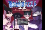 【日系RPG/AI汉化】恶之女干部任务2.v1.0.0【PC/860M】