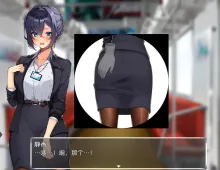 【日系RPG/AI汉化】将新人美女OL调教成专属于我的淫乱女人 1.0【PC/676M】
