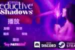 【欧美SLG/汉化/动态】诱人的阴影v0.7P1 Seductive Shadows [v0.7 P1]【PC+安卓/2.97G】