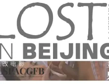 魔改电影《苹果》爆改无删减，范冰冰早期三级情色作品！1集