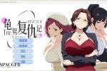 【SLG/动态/官中】龟男复仇记：以牙还牙，三倍奉还 V1.1.2 STEAM官中【PC/700MB】