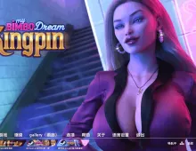 【精品SLG/官中/动态】我的宾博梦：黑帮老大v0.10.5 官中版 My Bimbo Dream: Kingpin [v0.10.5]【PC+安卓/10.9G】