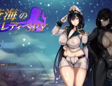 【RPG/中文/动态】苍海的女间谍 V1.01 官中步兵版【PC/696M】