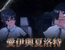 【3D/解迷】魅魔梦魇 v0.3.9 官方中文版 Succubus Nightmare.v0.3.9【PC/3.17G】