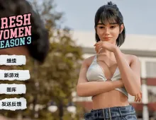 【欧美SLG/汉化/动态】新生也疯狂S3-56% FreshWomen [S3 56%]【PC/20.3G】