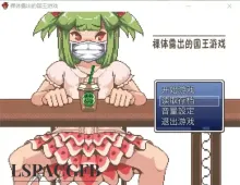 【日系RPG/AI汉化】裸体露出的国王游戏1.0【PC/285M】