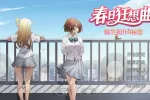 【SLG/AI汉化】春日狂想曲：情窦初开的秘密v2026.5.29 官方中文版【PC/3.78G】