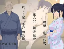 【ADV类型/AI汉化】大江户托卵淫棒录 v20260927【PC+安卓/996M】