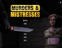 【欧美SLG/汉化/完结】谋杀与情妇v1.0.0.0完结 Murders &amp; Mistresses [v1.0.0.0]【PC/12G】