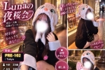 東京大阪外送茶首選｜Lunaの夜櫻會