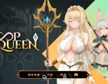 【SLG/中文/动态/CV】地牢脱出3：轮回女王 V1.51 官中版 【PC/928M】
