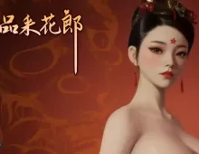 【互动SLG/中文/动态】极品采花郎 v1.2.3 官方中文步兵版【6.25G】