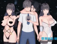 【日系SLG/汉化/动态】受污欧美和谐：魅魔的拥抱v0.7.1 Tainted Harmony: A Succubus`s Embrace [v0.7.1]【PC+安卓/2.46G】