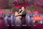 【欧美SLG/汉化/动态】被崇拜的婚姻Ch.3v0.8.5 The Adored Marriage [Ch.3 v0.8.5]【PC+安卓/2.51G】(别名:崇拜的婚姻)