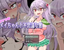 【日系RPG/AI汉化】雌小鬼爱惟酱与不可思议之馆1.1【PC+安卓/856M】