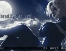 【欧美SLG/汉化/动态】被魔鬼崇拜Ch.1v0.15 Adored by the Devil [Ch.1 v0.15]【PC+安卓/8.22G】