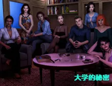 【欧美SLG/汉化/动态】大学的秘密Ep.1P4 University's Secrets [Ep.1 P4]【PC+安卓/2.08G】