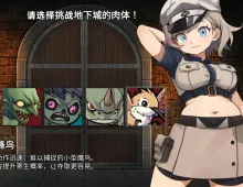 【日系RPG/官中】魔物扭蛋.寄生幸存者20260725(v1.0) 官中版【PC/968M】