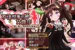 【日系RPG/AI汉化】不谙世事的猫艾露莎1.04【PC+安卓/1.84G】