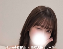 Tokyo & Osaka Outcall — Luna Night Sakura | Telegram: @av6777