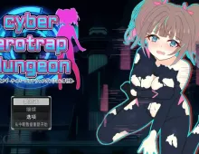 【日系RPG/AI汉化】幻装少女娜姬.赛博色情陷阱地牢潜入录 v1.0 cyber erotrap dungeon.v1.0.0【PC+安卓/1.25G】