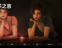 【亚洲SLG/汉化/动态】无言之语v0.1Demo1 Unspoken Words [v0.1 Demo1]【PC+安卓/338MB】