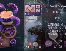 【ACT/动态/官中】怪物诅咒.v0.7.1.1.2 官中步兵版 MonCurse.v0.7.1.1.2【PC+安卓/1.04G】