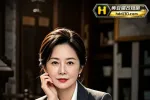我的岳母苏沛真26集