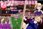 【日系RPG/AI汉化】艾米莉的淫乱炼金术 1.4【PC/394M】