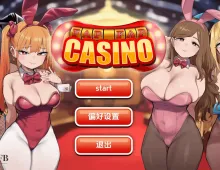 【日系SLG/汉化/完结】撸撸赌场-完结 Fap Fap Casino [Final]【PC+安卓/284MG】