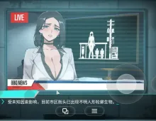 【SLG/动态/官中】她本不该在这里(体验版)0.2 官中版【PC/1.91G】