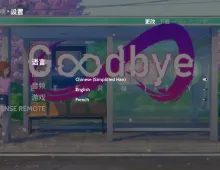 【SLG/官中/步兵】二次人生永恒不再 v0.14.0 官方中文版 Good bye Eternity.v0.14.0【PC+安卓/3.04G】